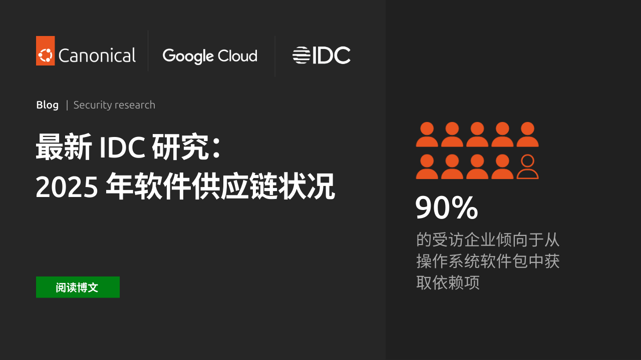 最新 IDC 研究 — 70% 的 IT 团队每周在安全补丁方面耗费时间超 6 小时